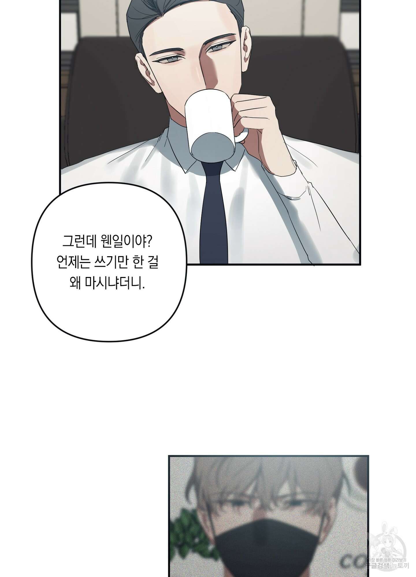길티 어펙션 2화 64