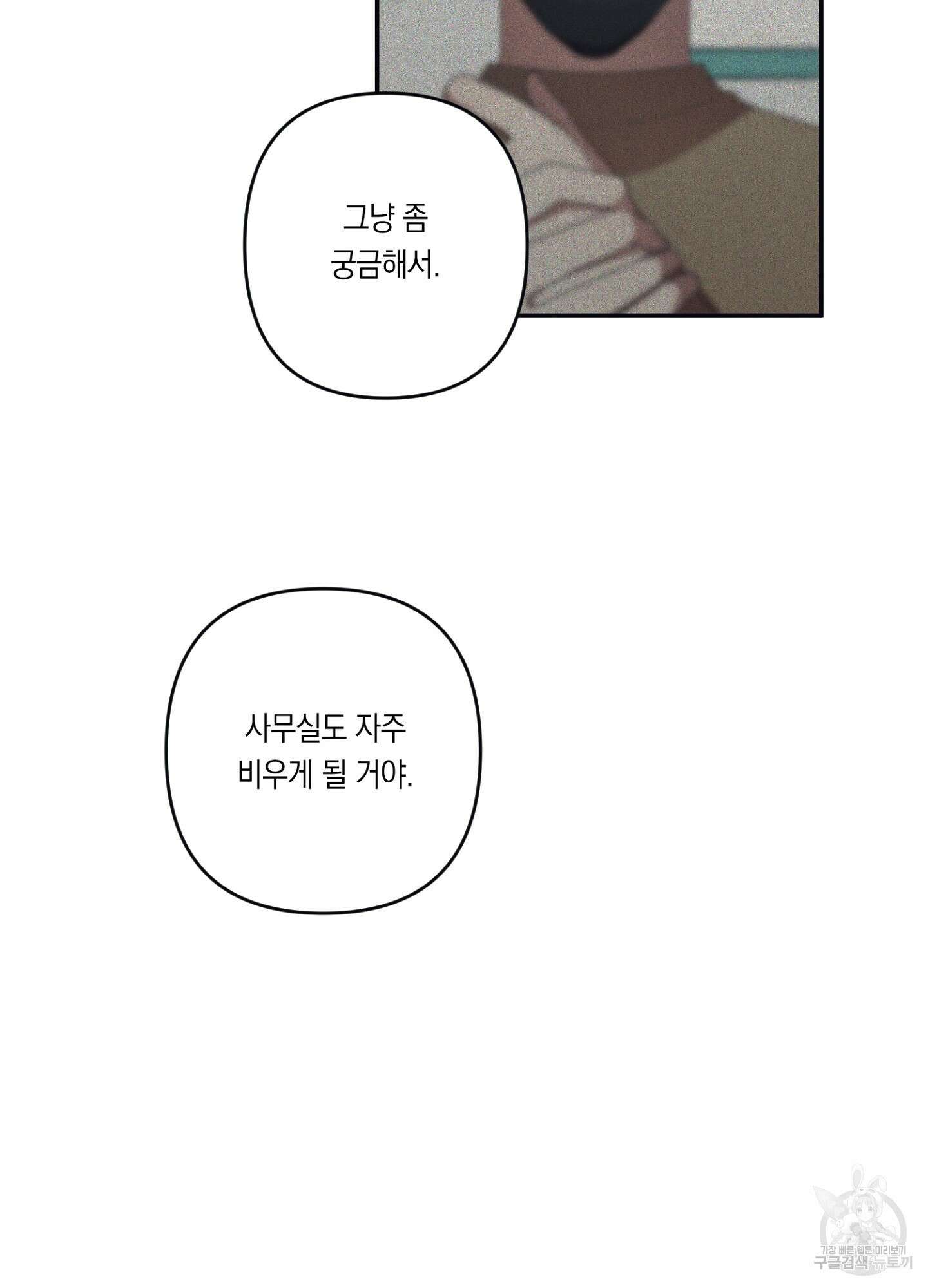 길티 어펙션 2화 65