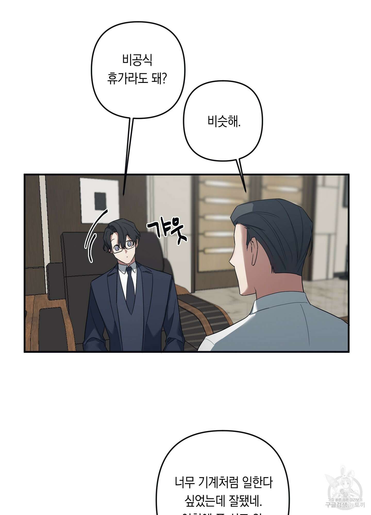 길티 어펙션 2화 66