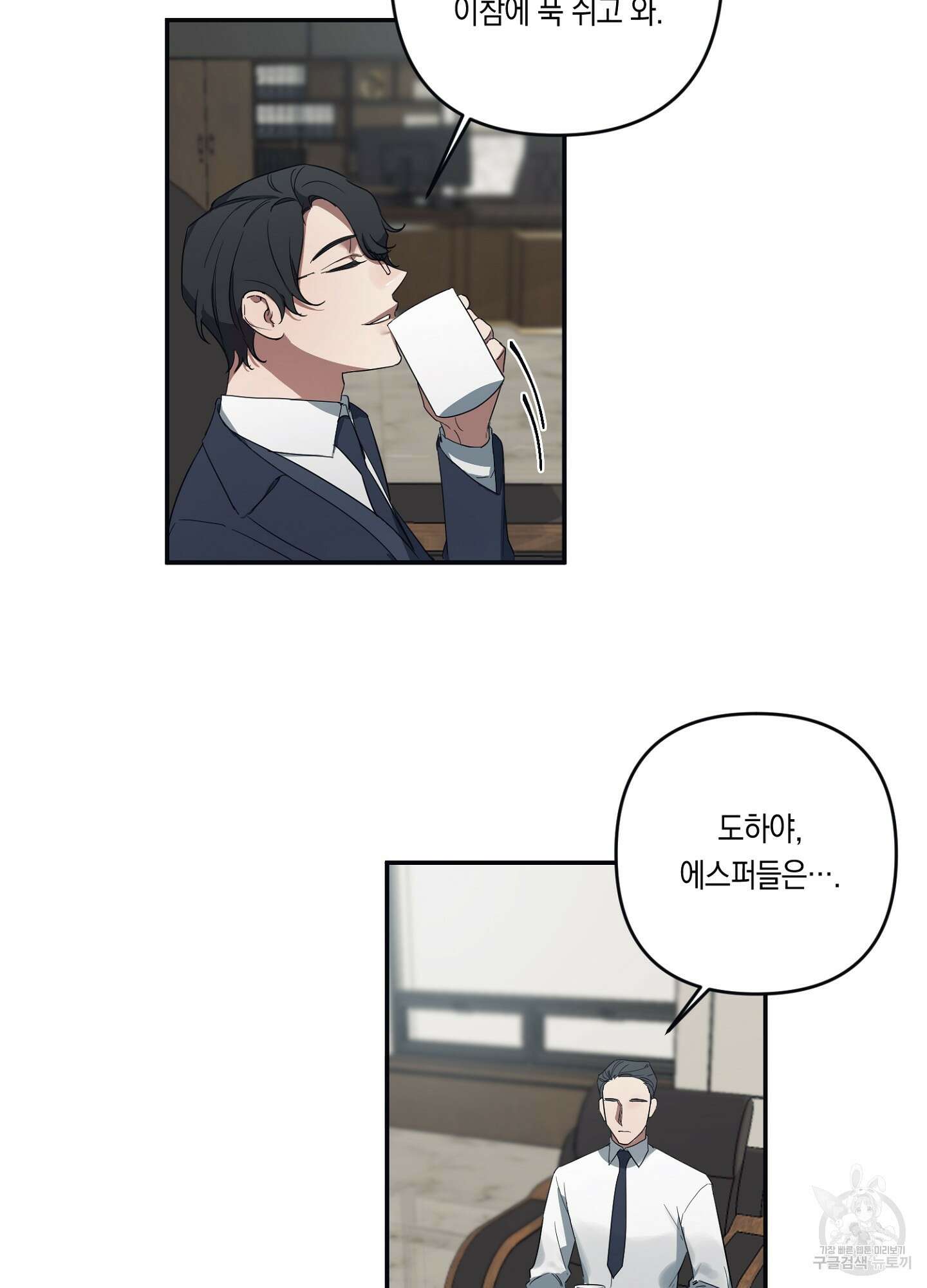 길티 어펙션 2화 67
