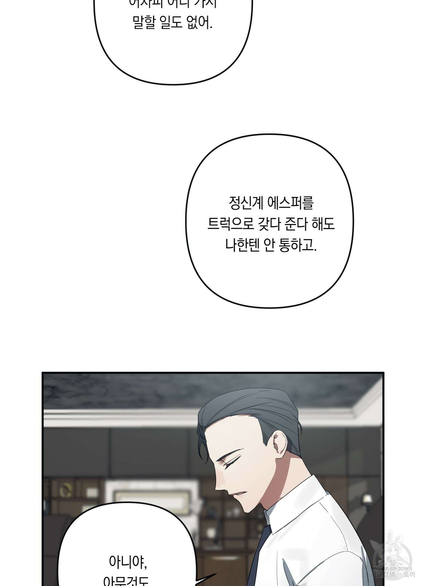 길티 어펙션 2화 69