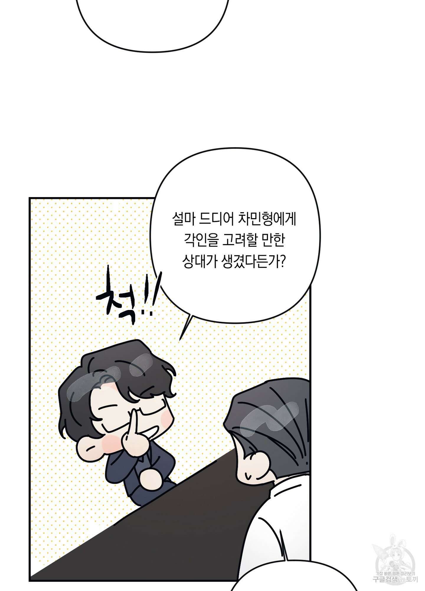 길티 어펙션 2화 71