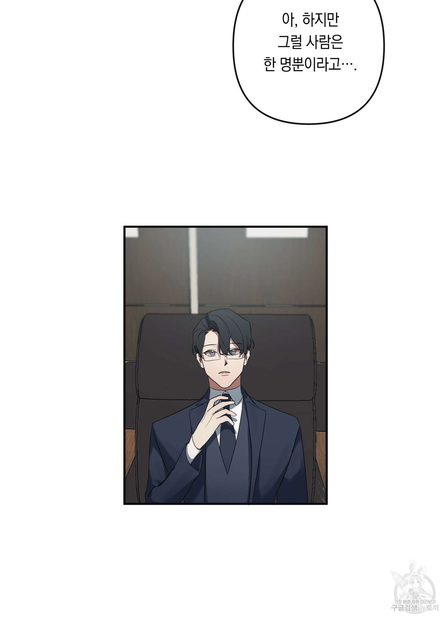 길티 어펙션 2화 72