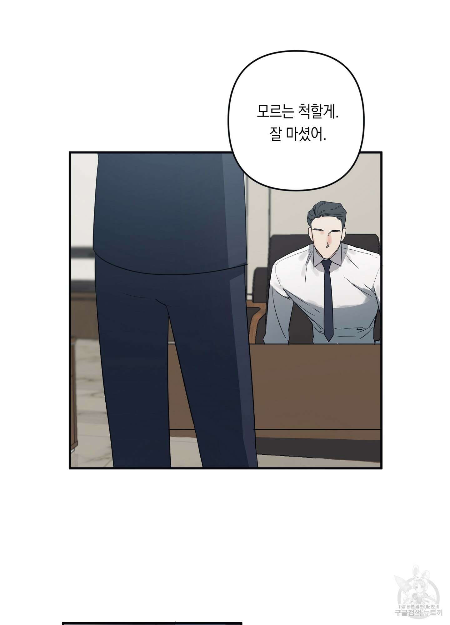 길티 어펙션 2화 73