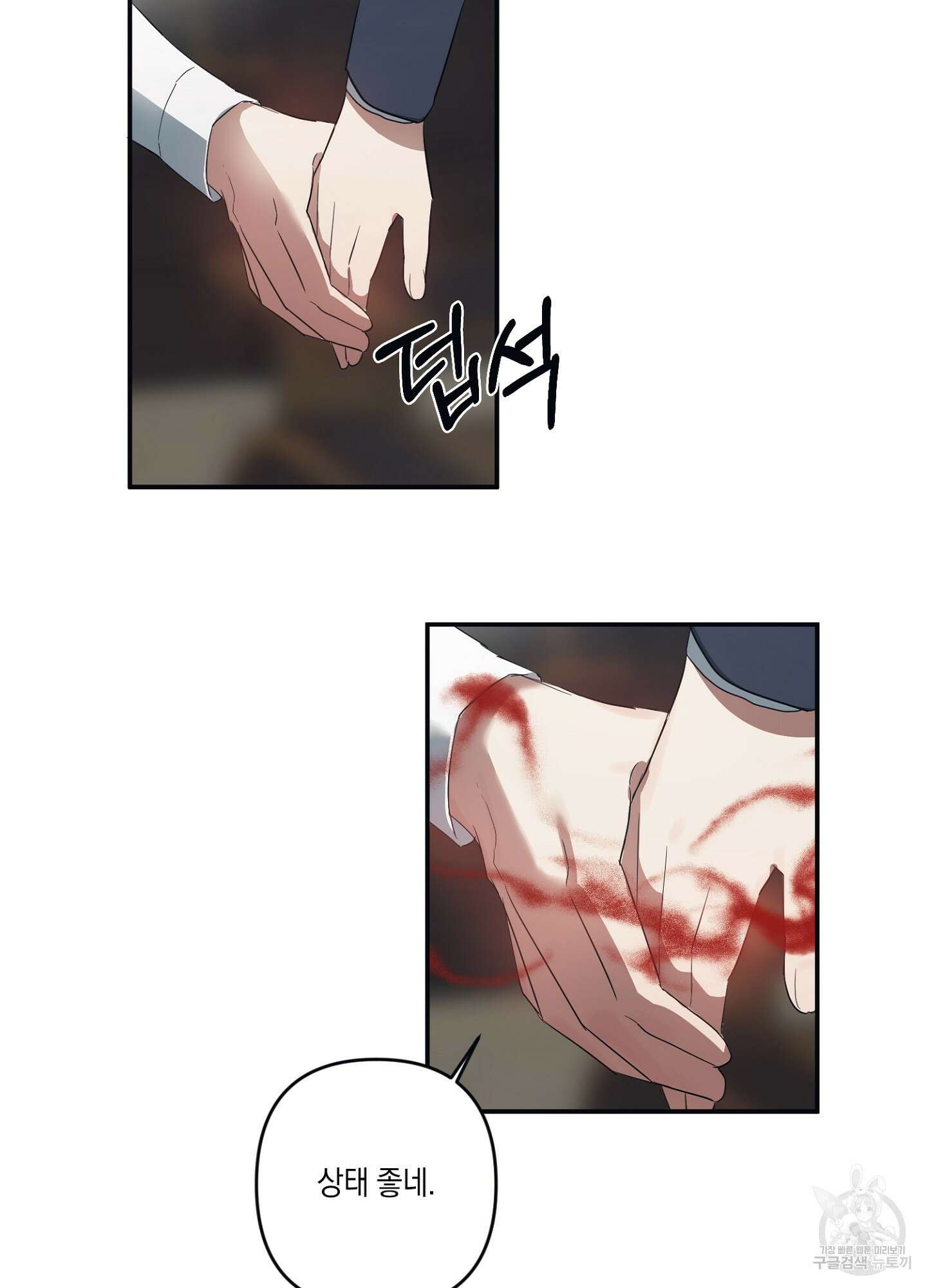 길티 어펙션 2화 74