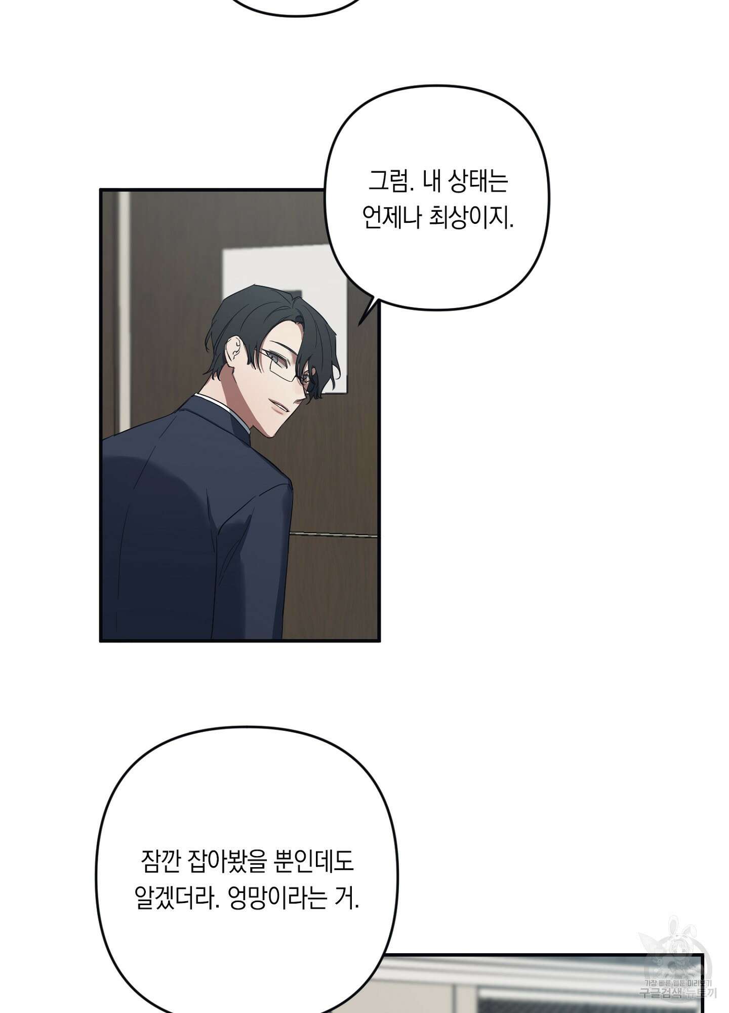 길티 어펙션 2화 75