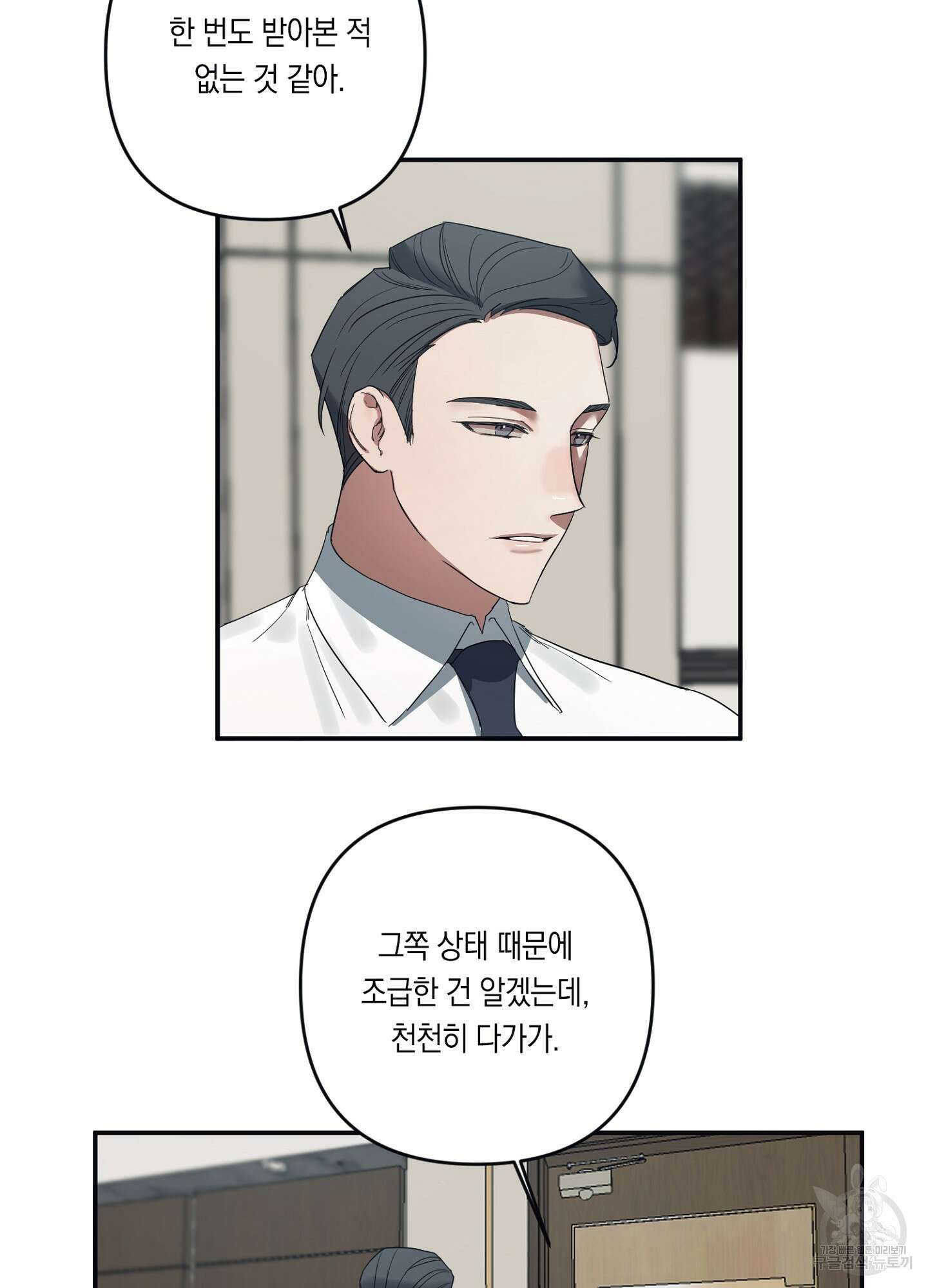 길티 어펙션 2화 77