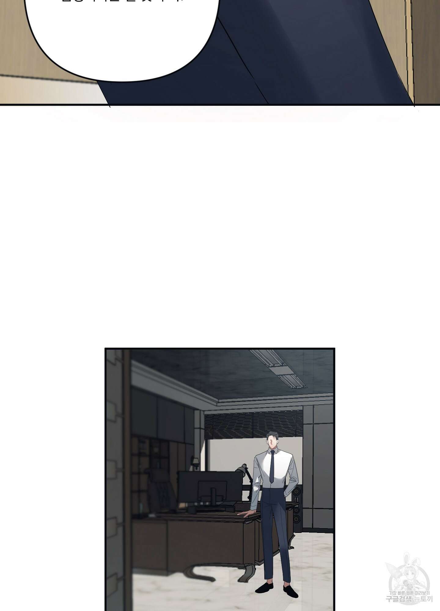 길티 어펙션 2화 80