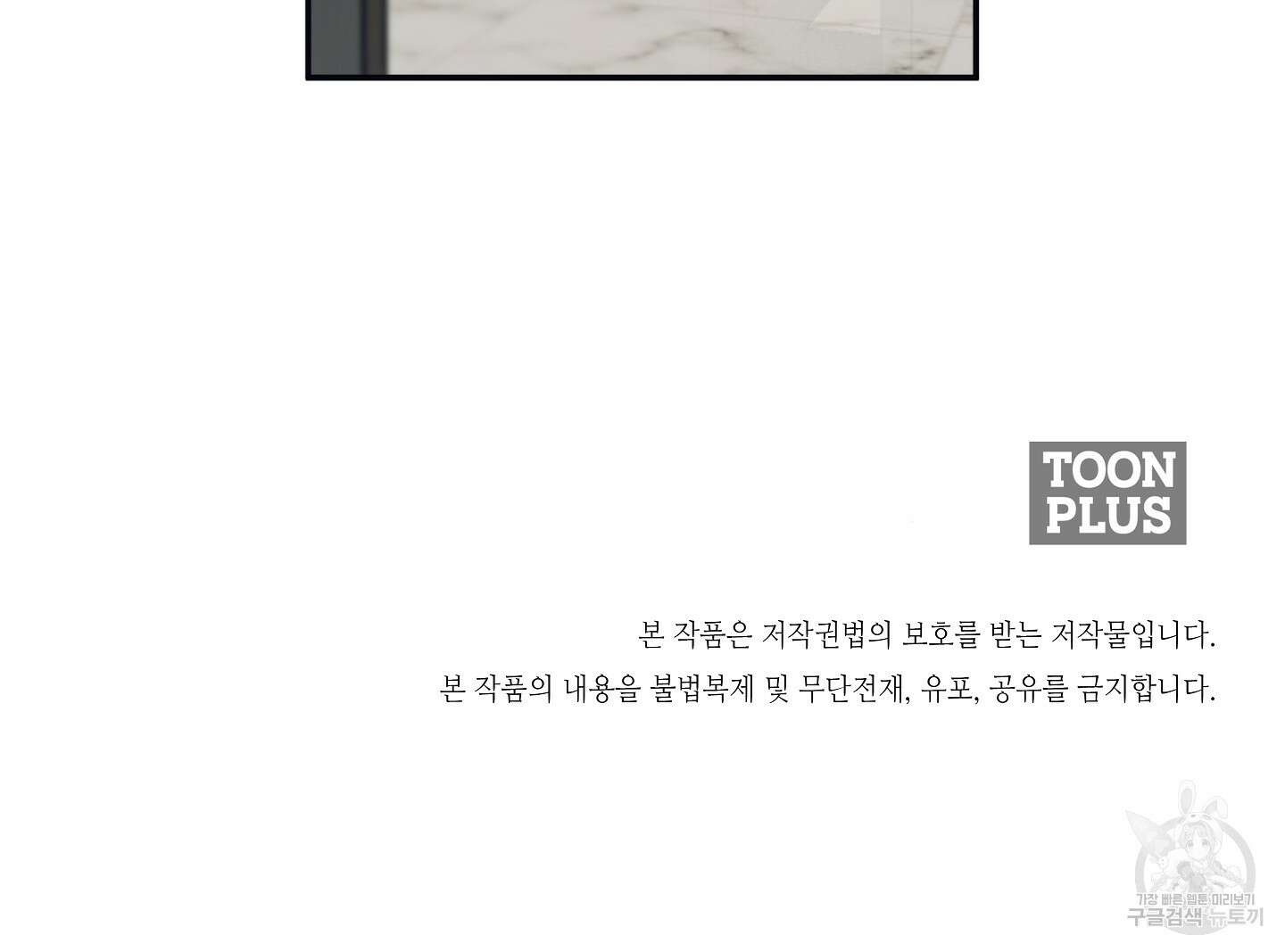 길티 어펙션 2화 81