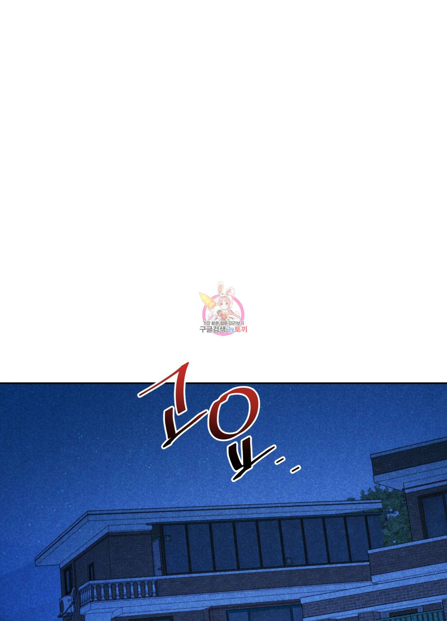 시금치 꽃다발 12화 1
