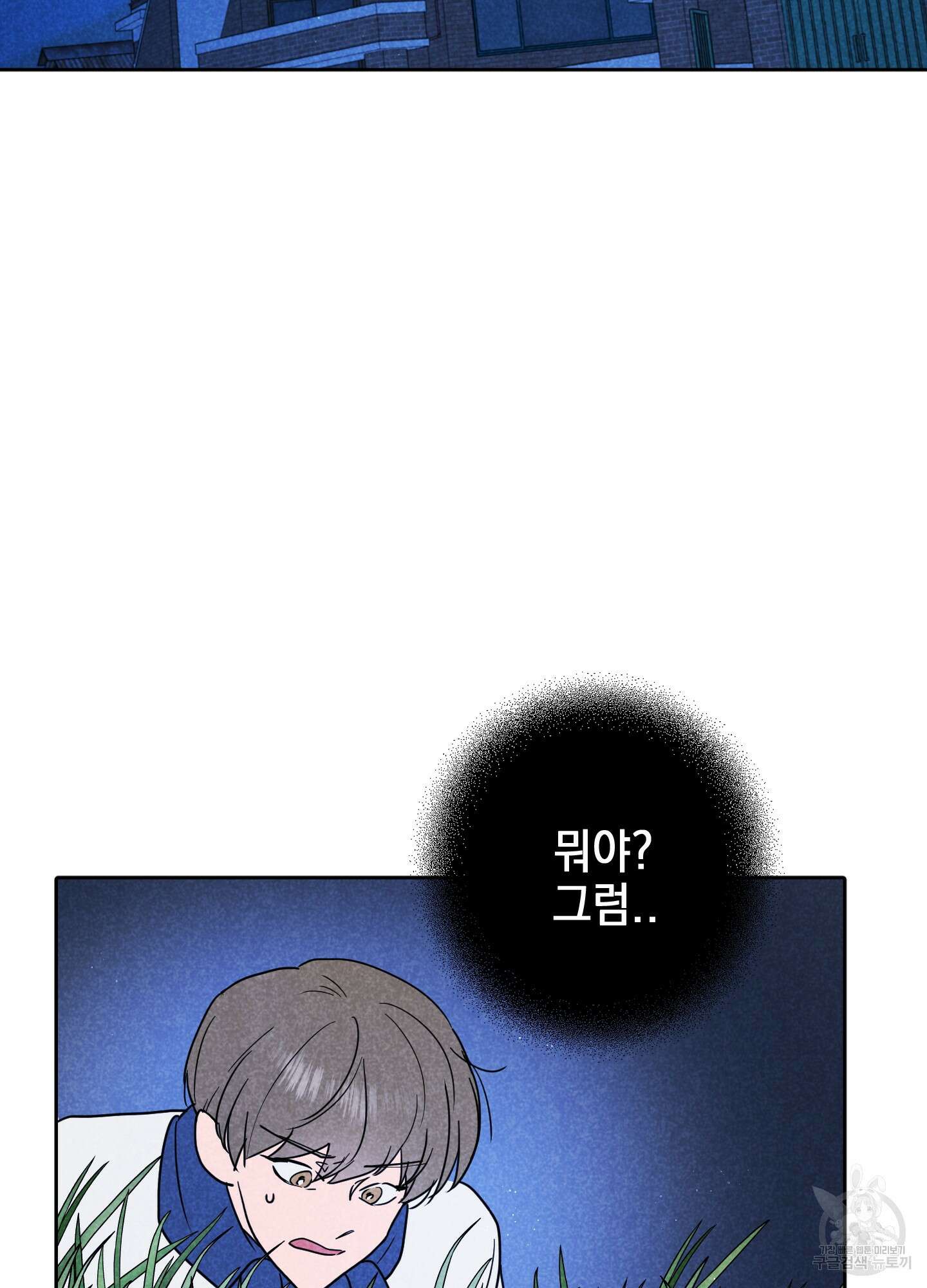 시금치 꽃다발 12화 2