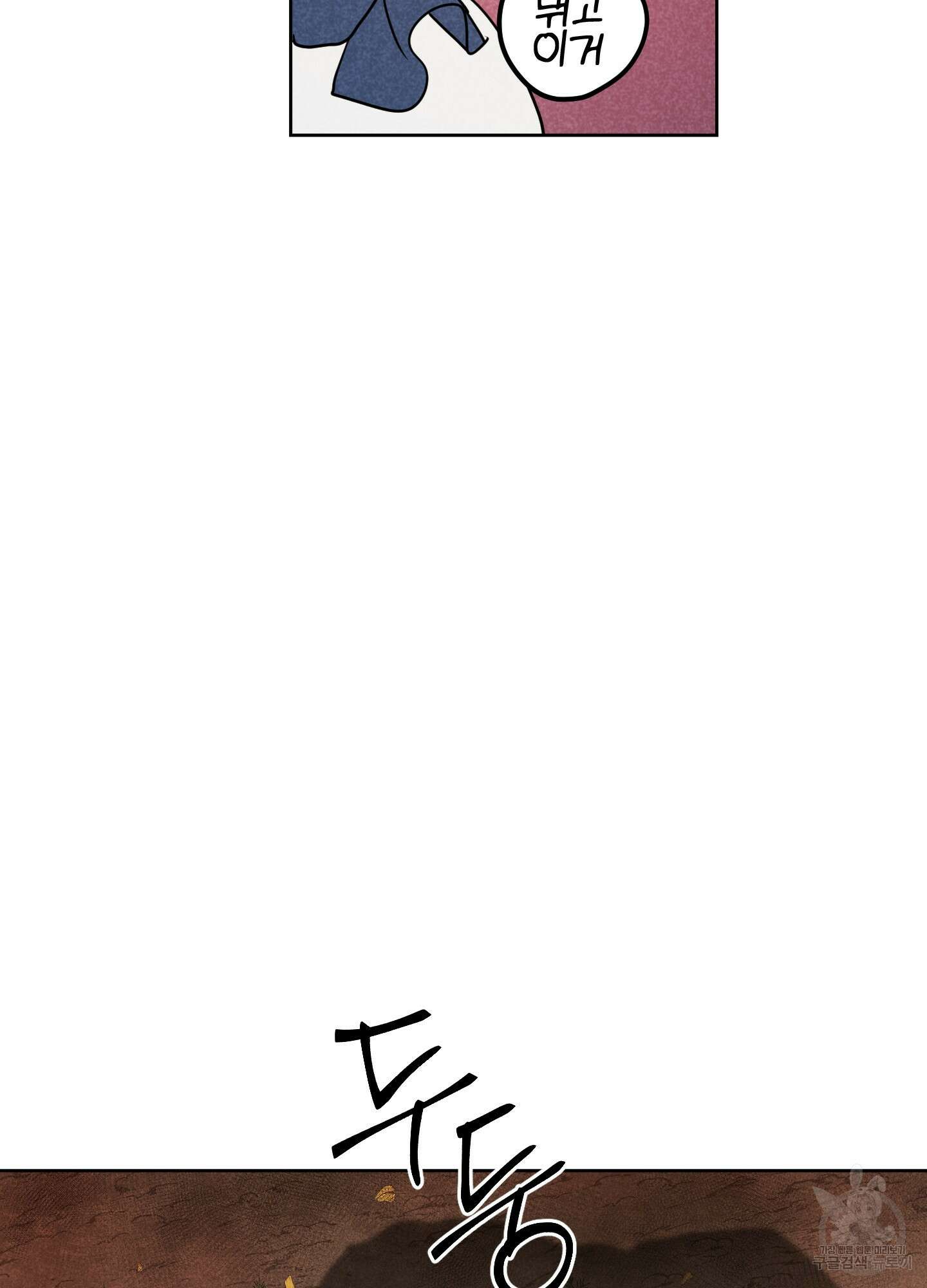 시금치 꽃다발 12화 9