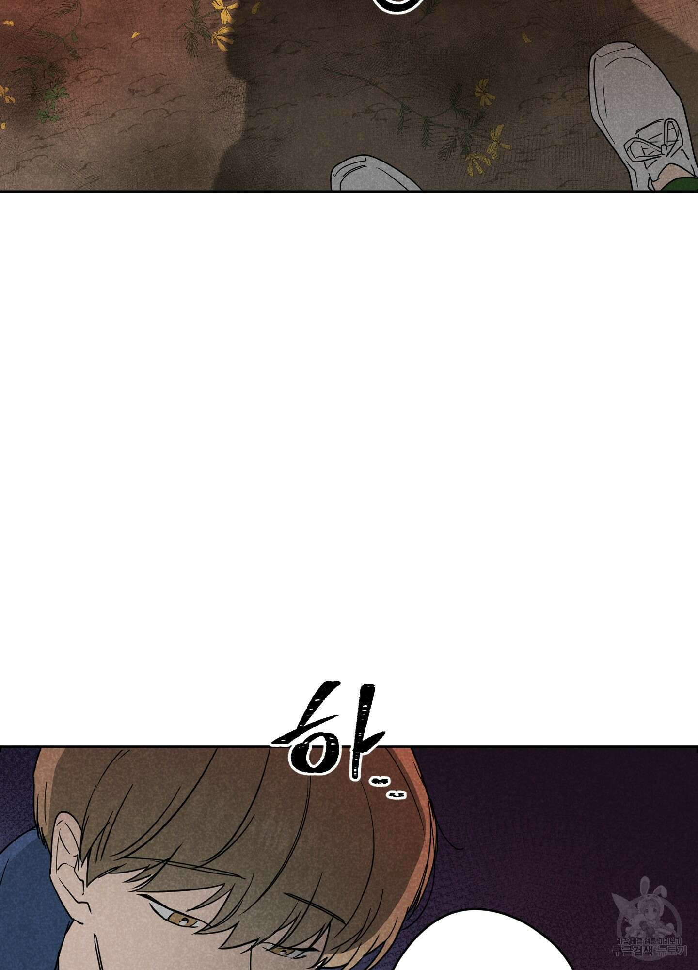 시금치 꽃다발 12화 10