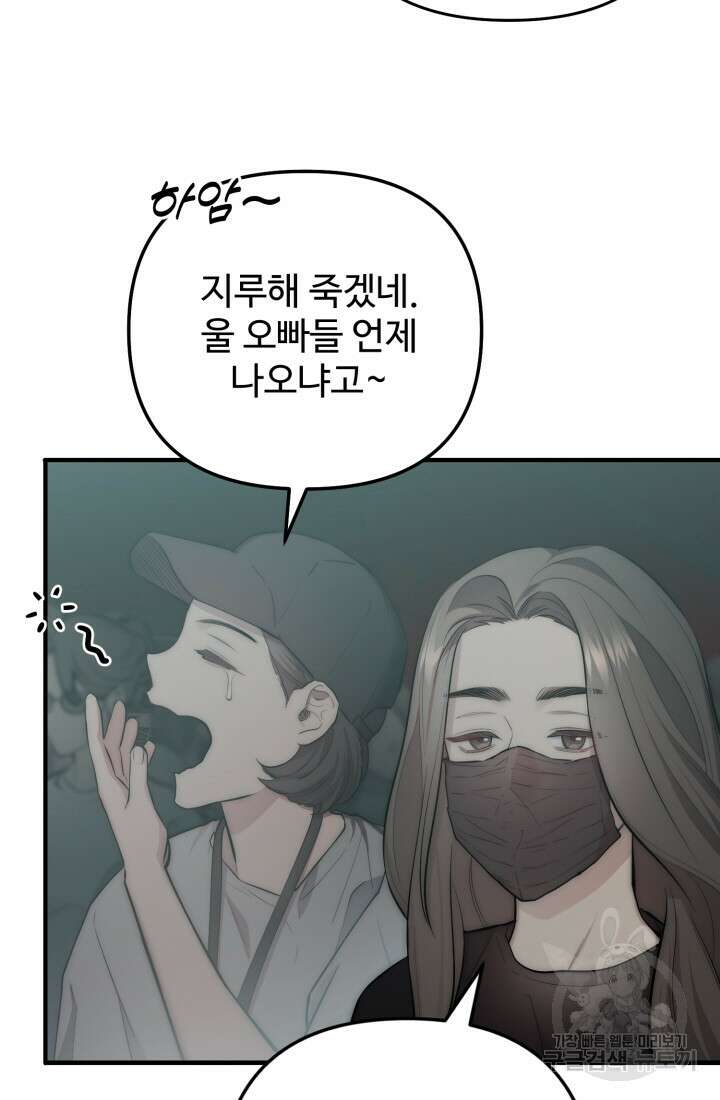 연기 천재, TOP 아이돌! 9화 3
