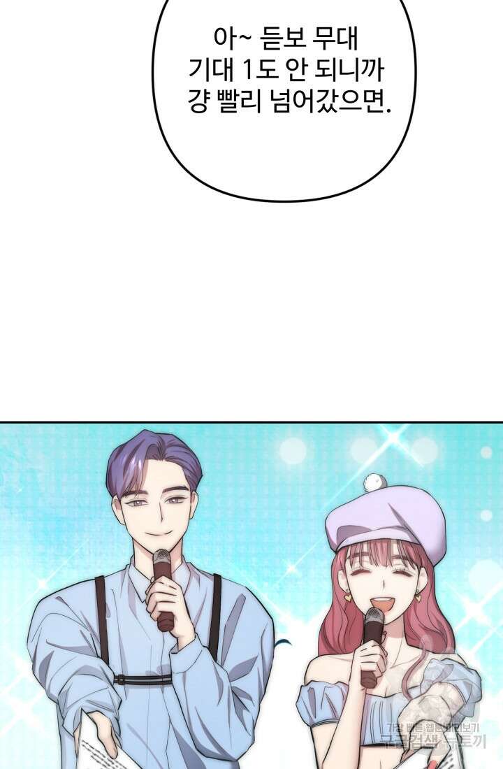 연기 천재, TOP 아이돌! 9화 4