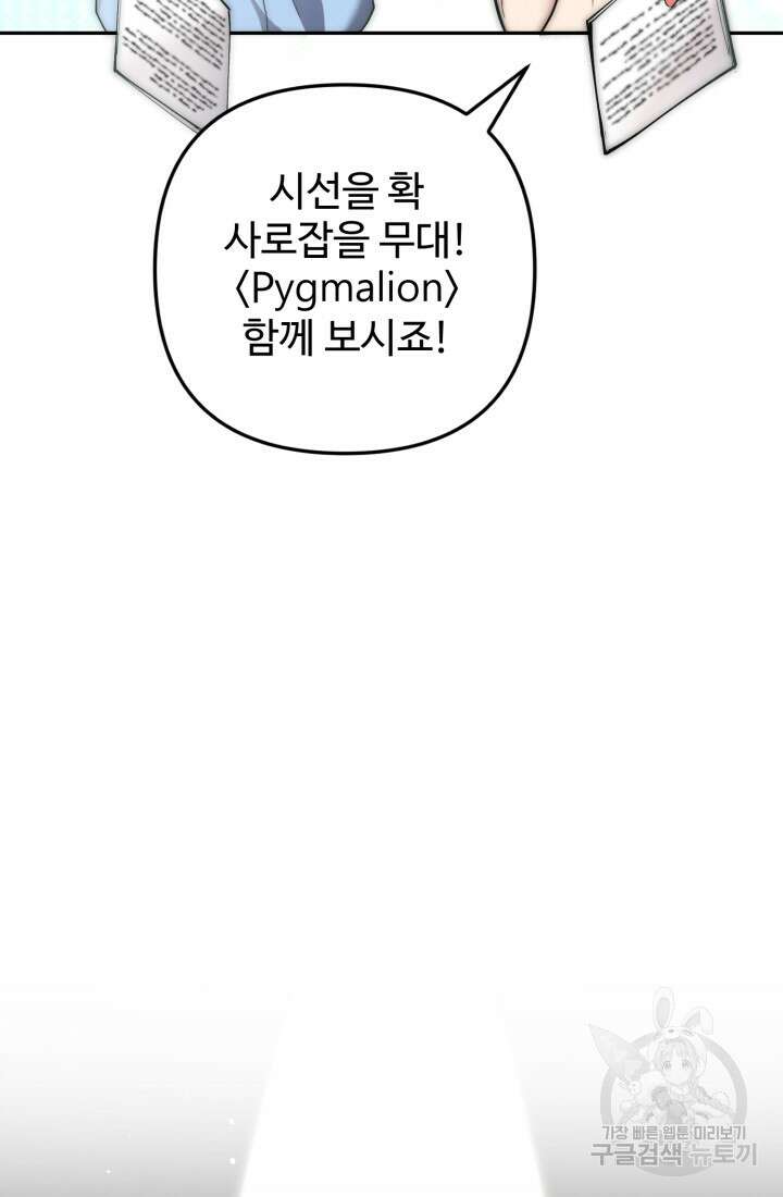 연기 천재, TOP 아이돌! 9화 5