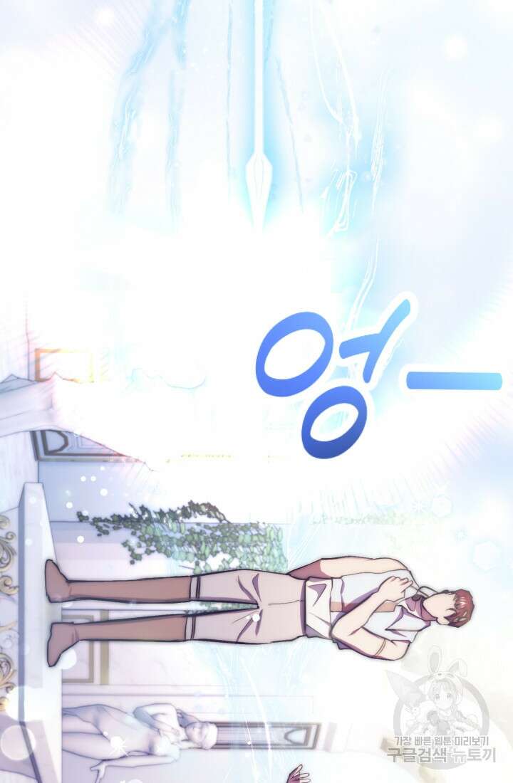 연기 천재, TOP 아이돌! 9화 13
