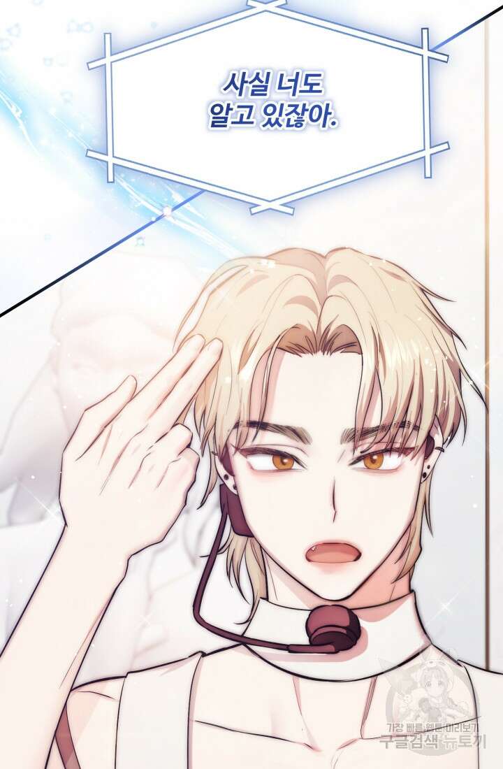 연기 천재, TOP 아이돌! 9화 16