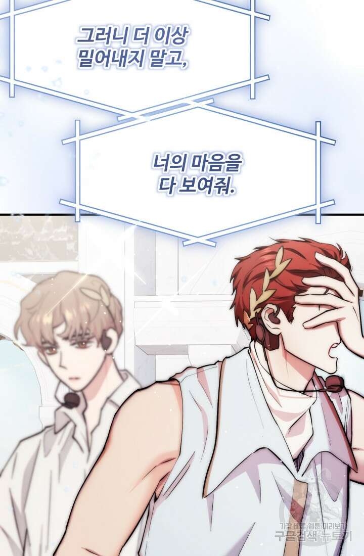 연기 천재, TOP 아이돌! 9화 23