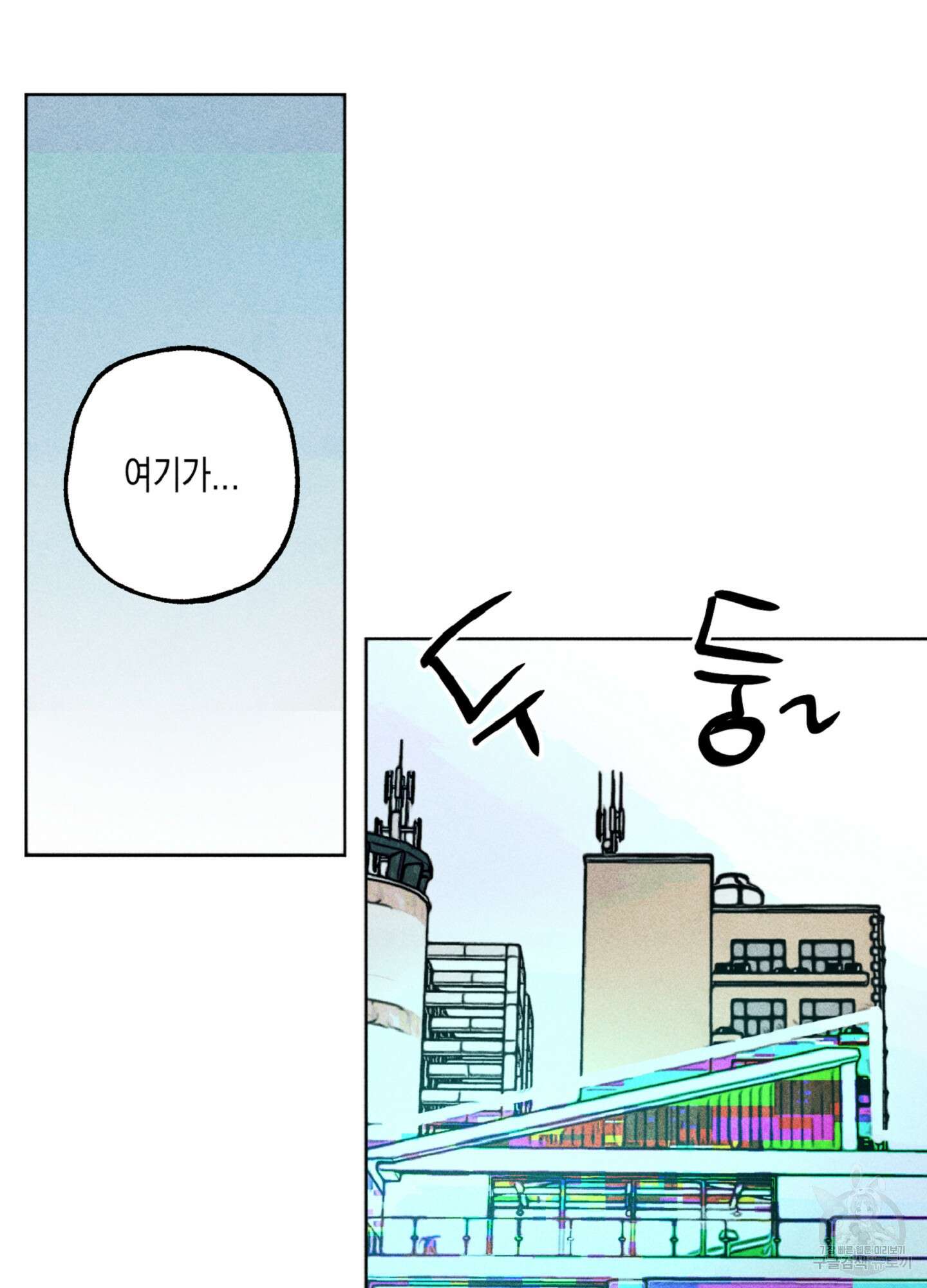 마녀, 30세 82화 3