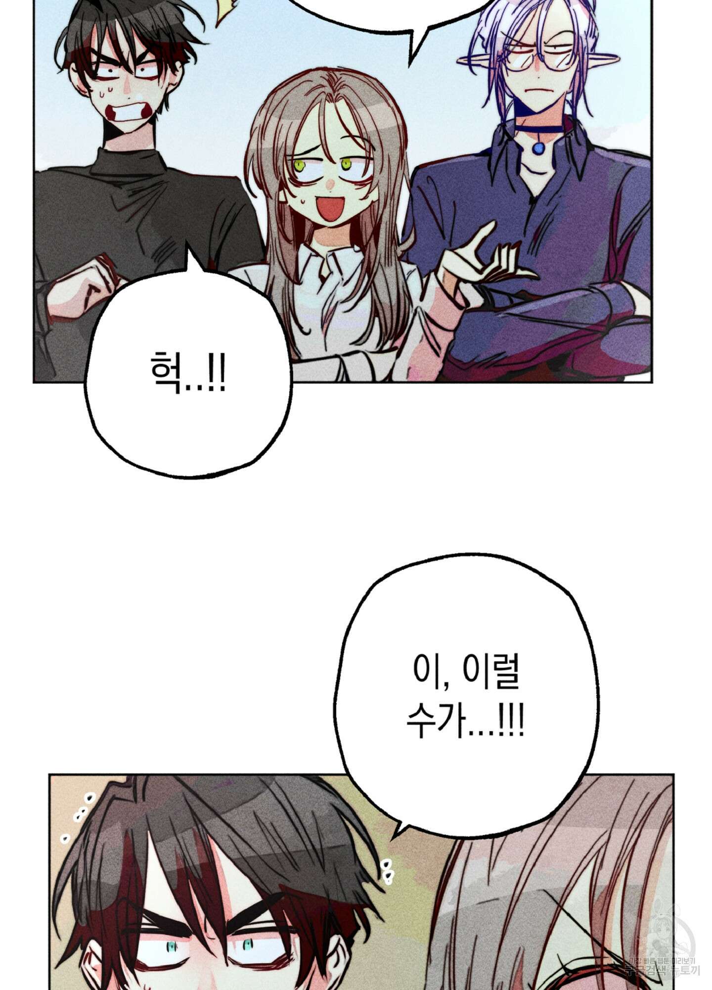 마녀, 30세 82화 5