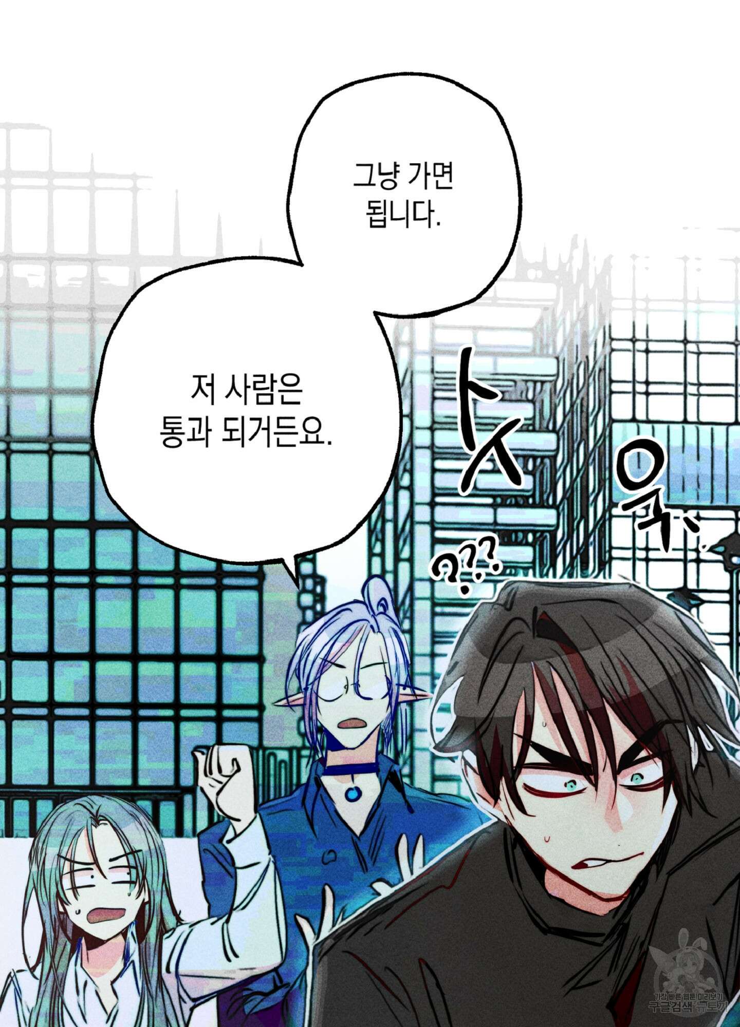 마녀, 30세 82화 13