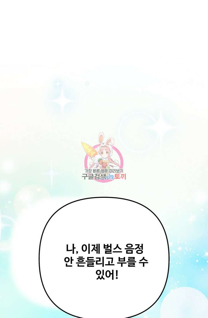 연기 천재, TOP 아이돌! 20화 1
