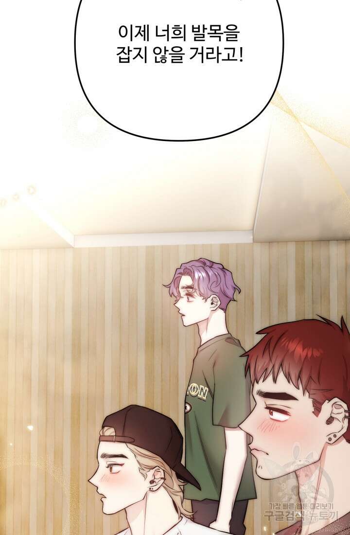 연기 천재, TOP 아이돌! 20화 6
