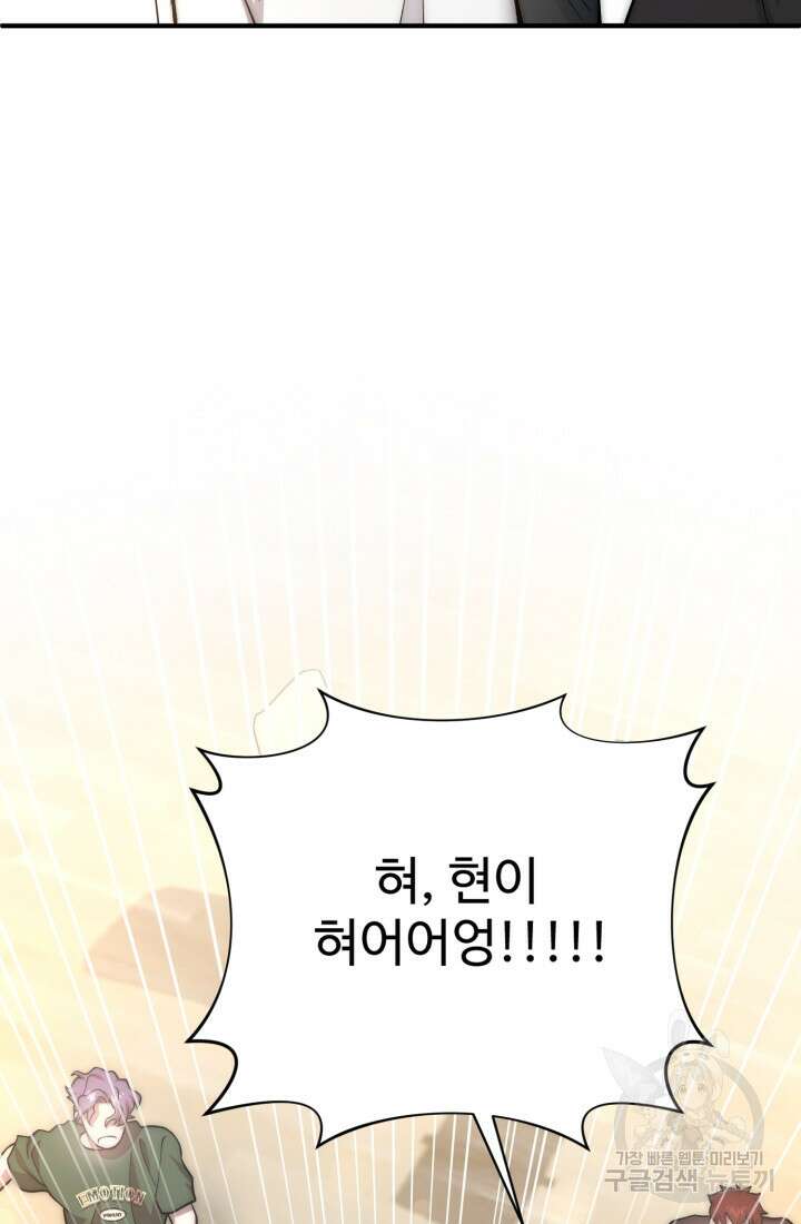 연기 천재, TOP 아이돌! 20화 9