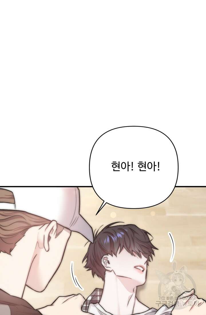 연기 천재, TOP 아이돌! 20화 11
