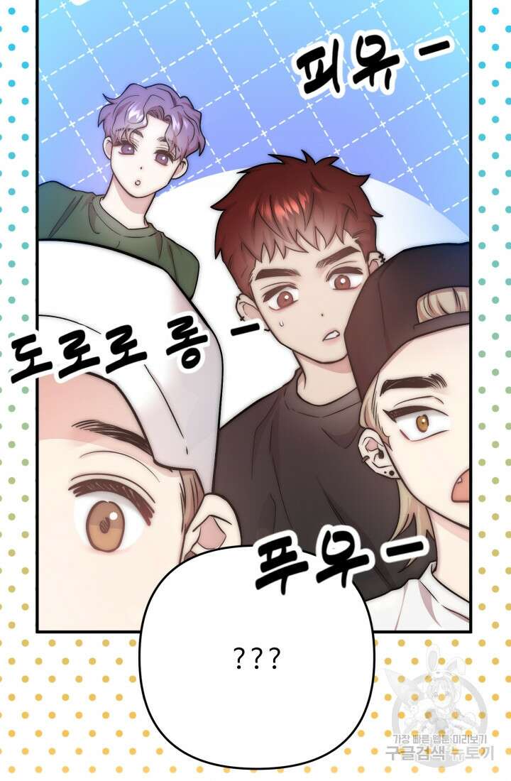 연기 천재, TOP 아이돌! 20화 13