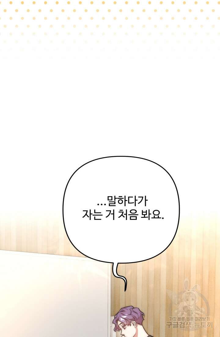 연기 천재, TOP 아이돌! 20화 14