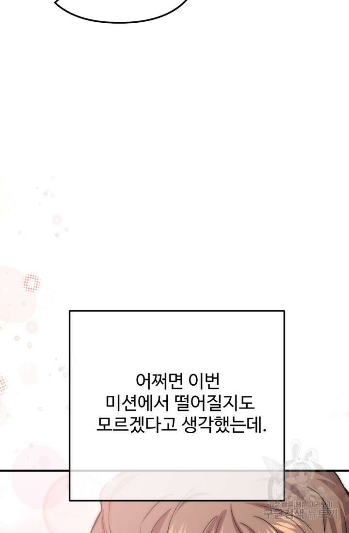 연기 천재, TOP 아이돌! 20화 16