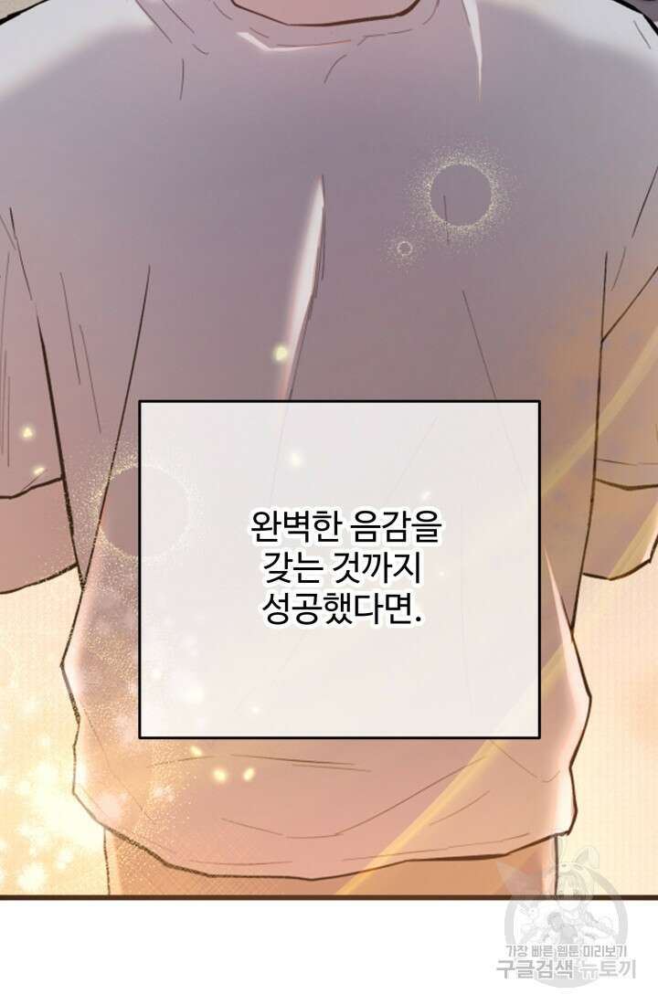 연기 천재, TOP 아이돌! 20화 20