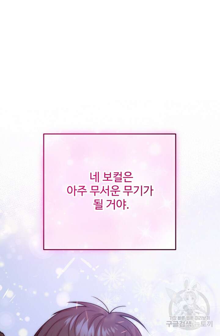 연기 천재, TOP 아이돌! 20화 21