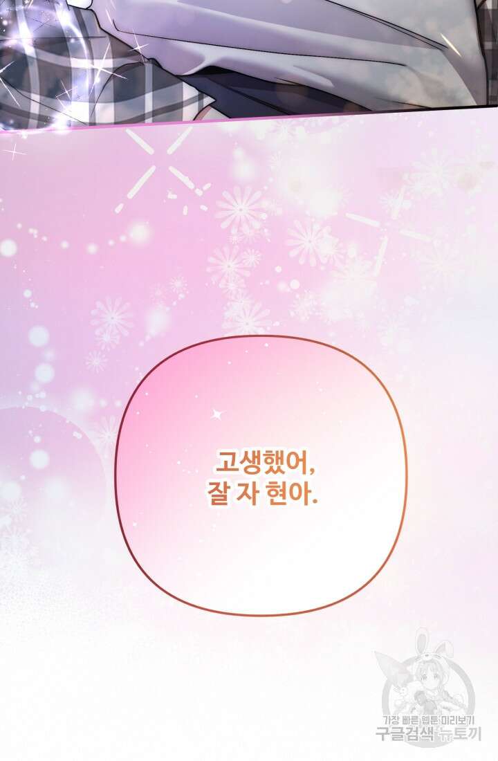 연기 천재, TOP 아이돌! 20화 23