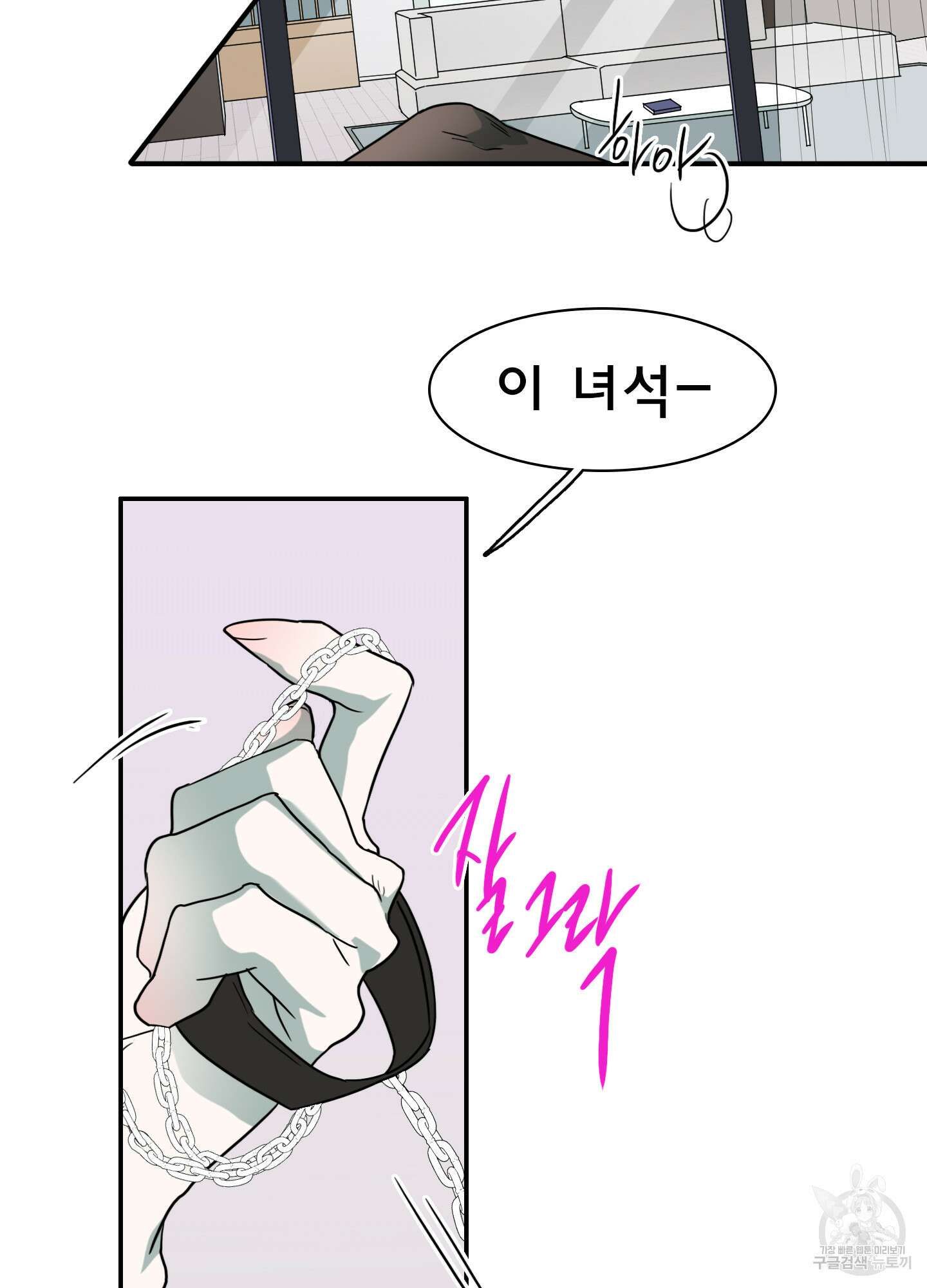 디어 도어 외전 22화 3