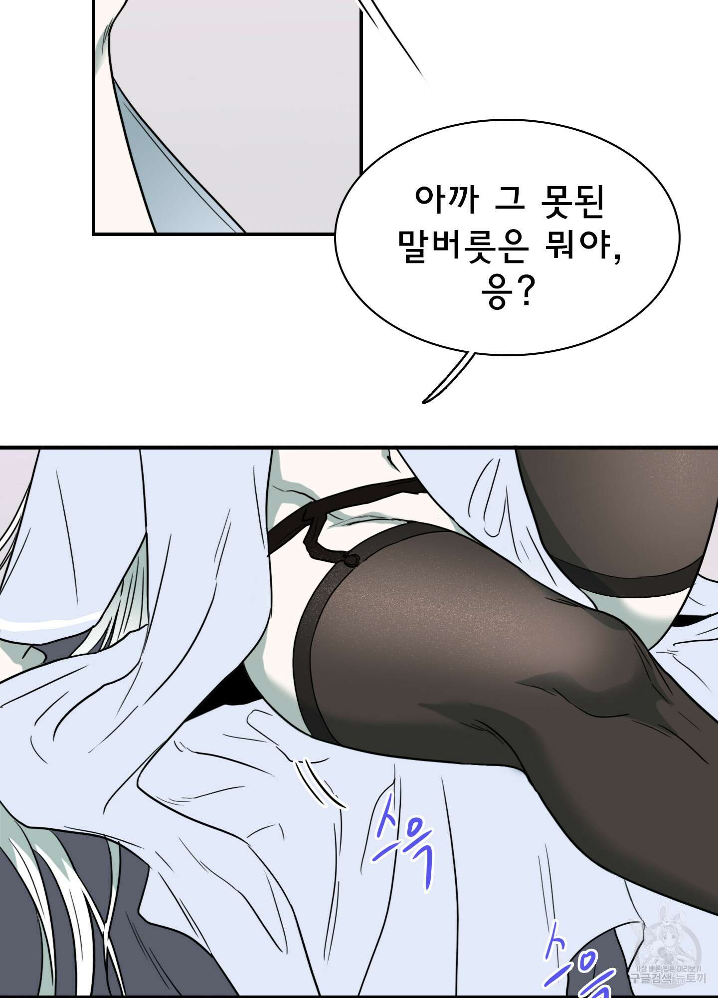 디어 도어 외전 22화 4