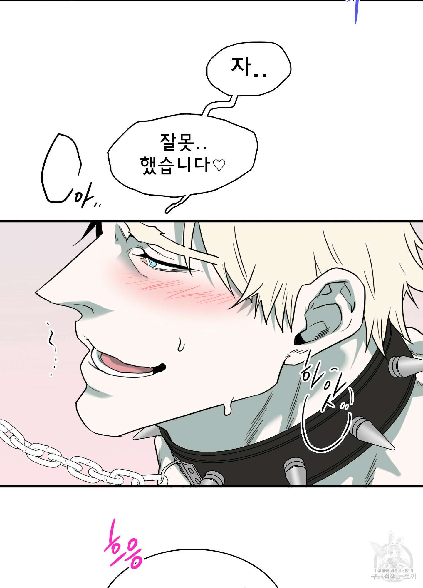 디어 도어 외전 22화 5