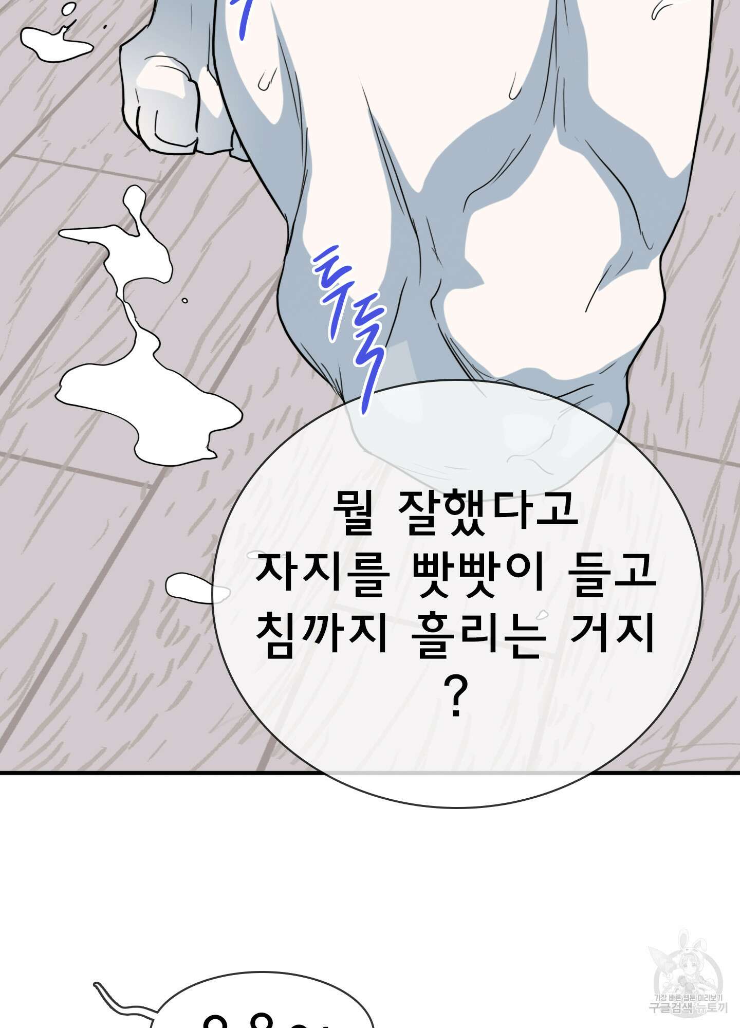 디어 도어 외전 22화 10