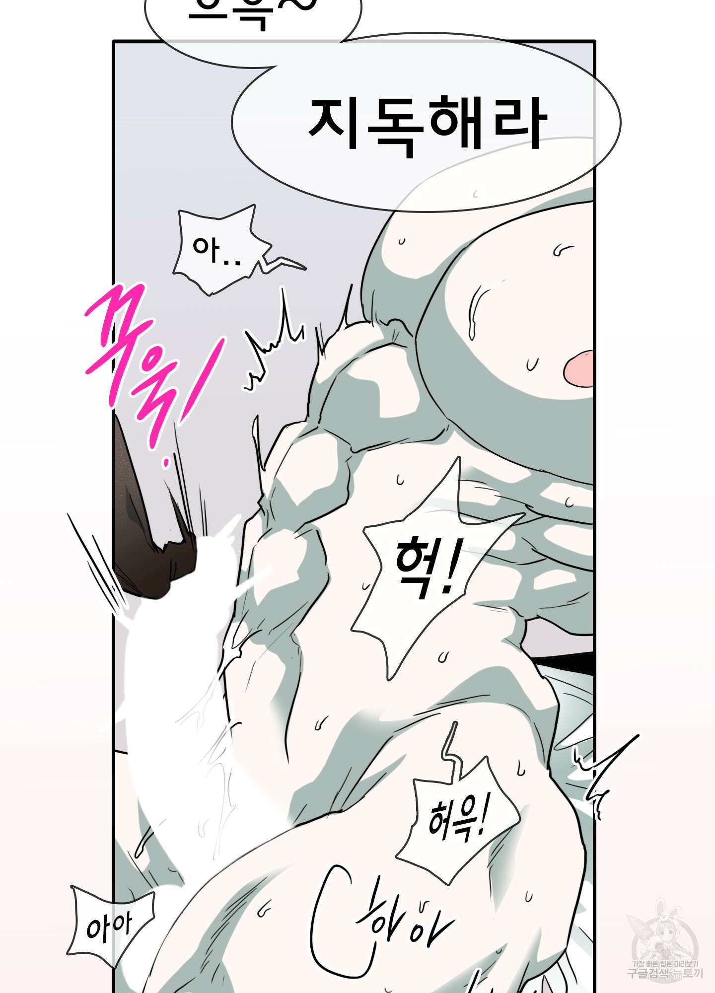 디어 도어 외전 22화 11