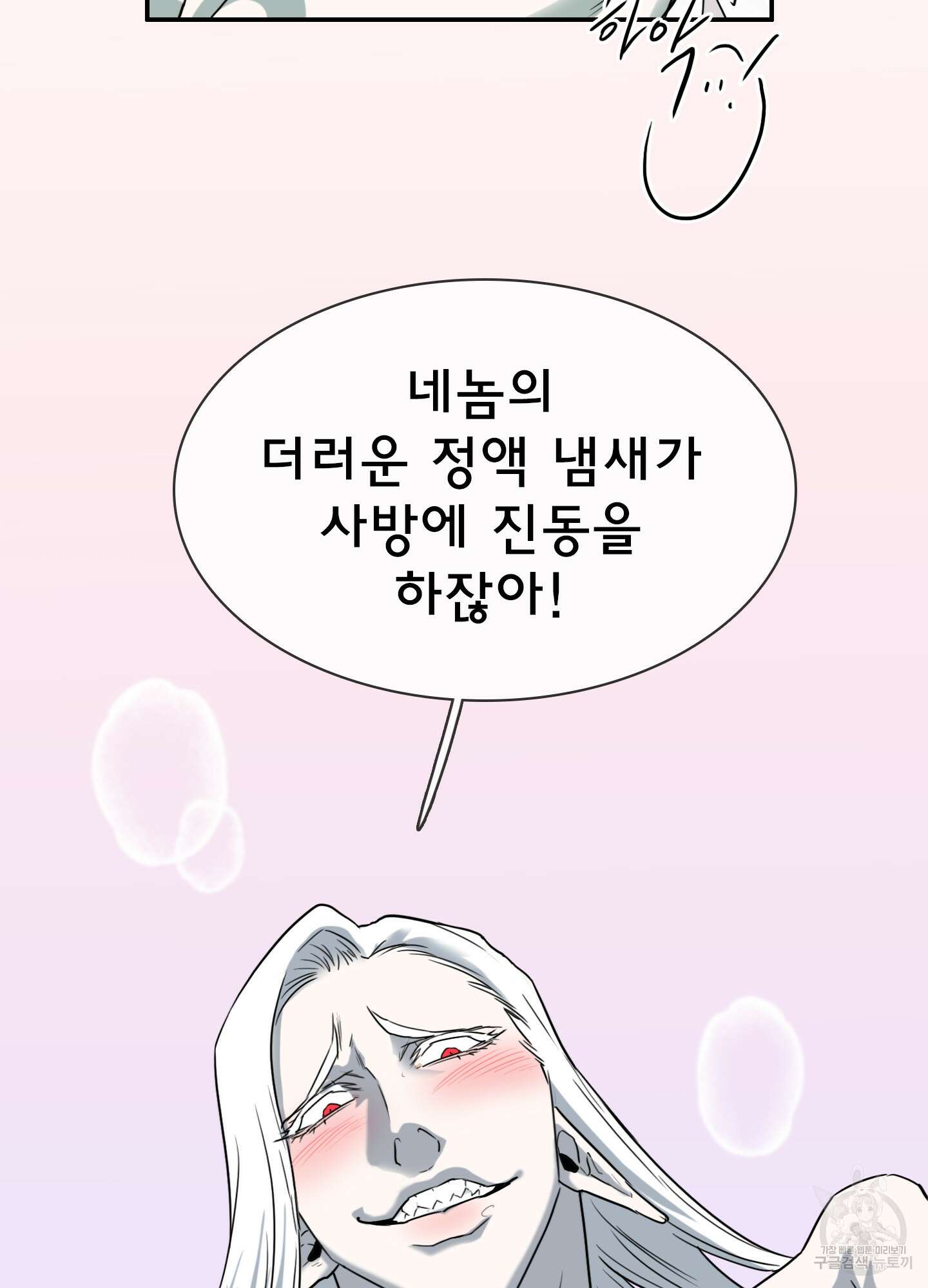 디어 도어 외전 22화 12