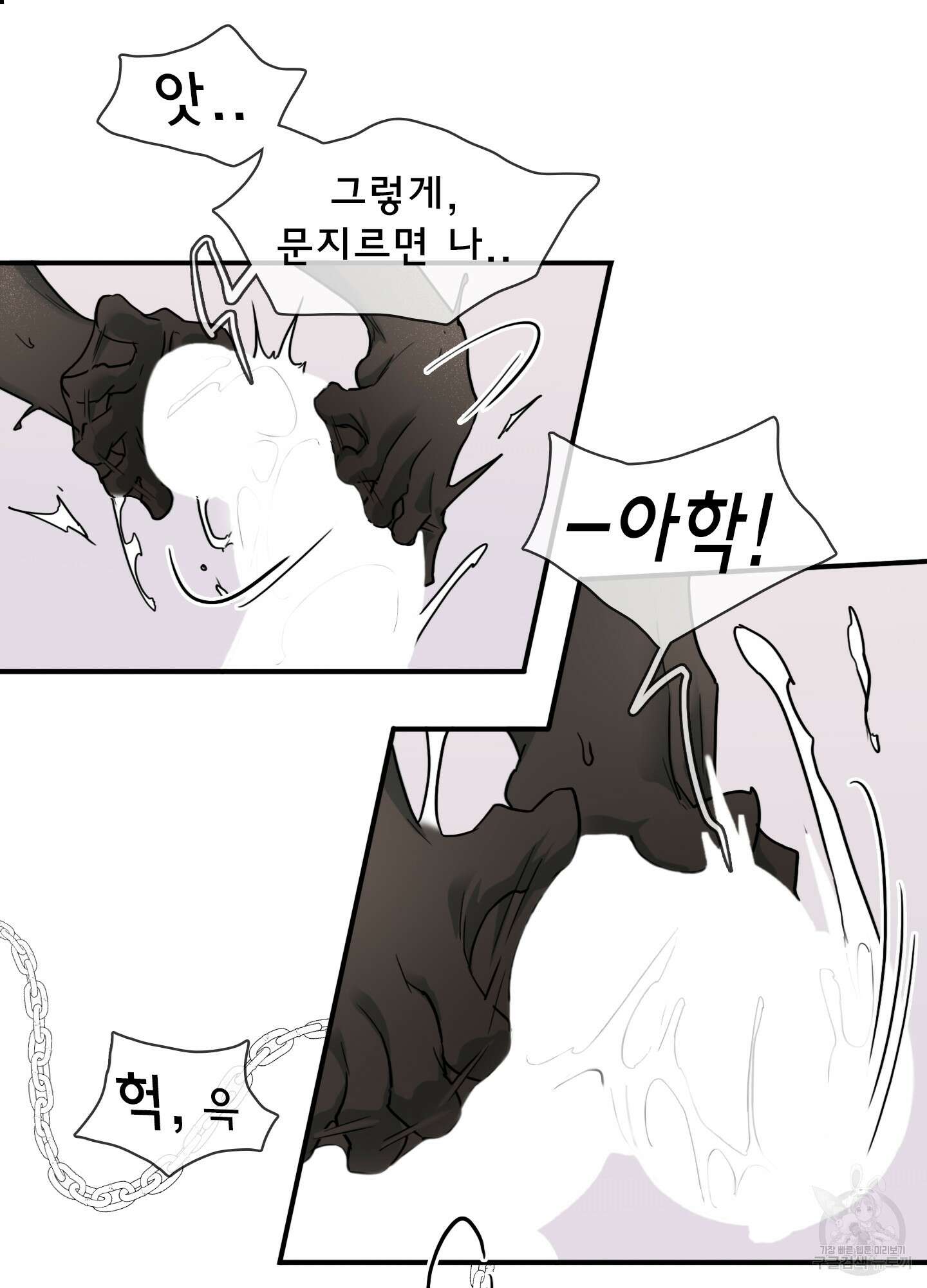 디어 도어 외전 22화 15