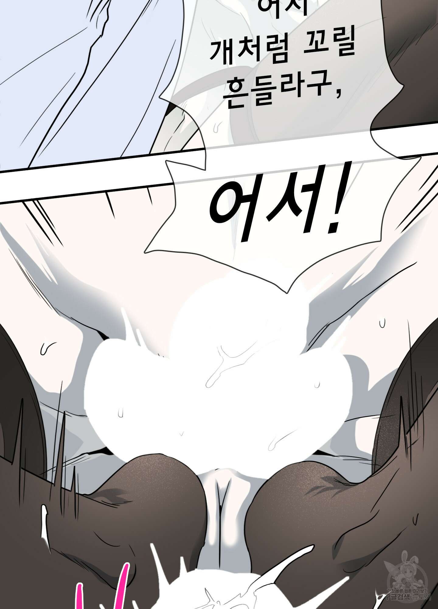 디어 도어 외전 22화 18
