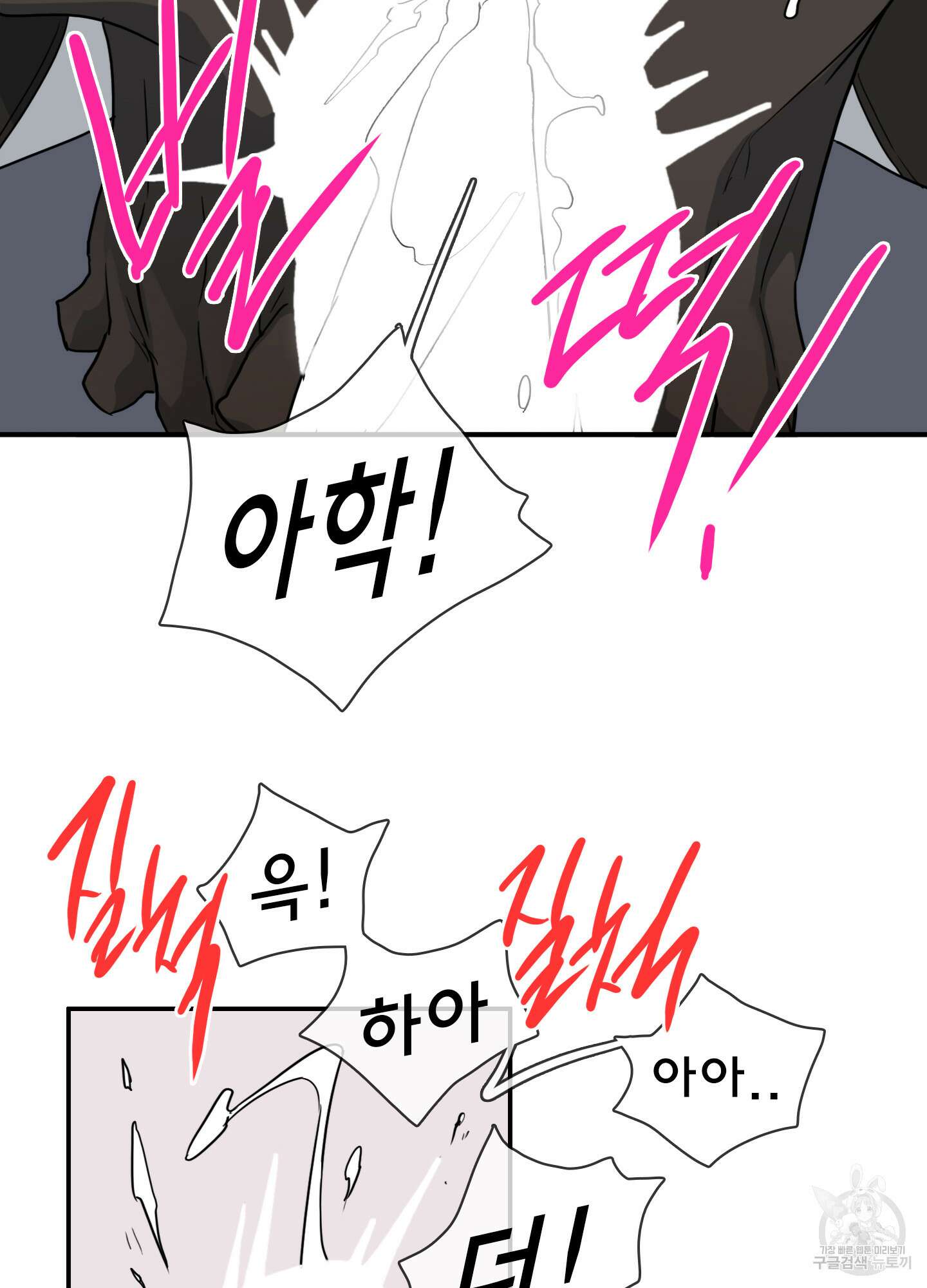 디어 도어 외전 22화 19