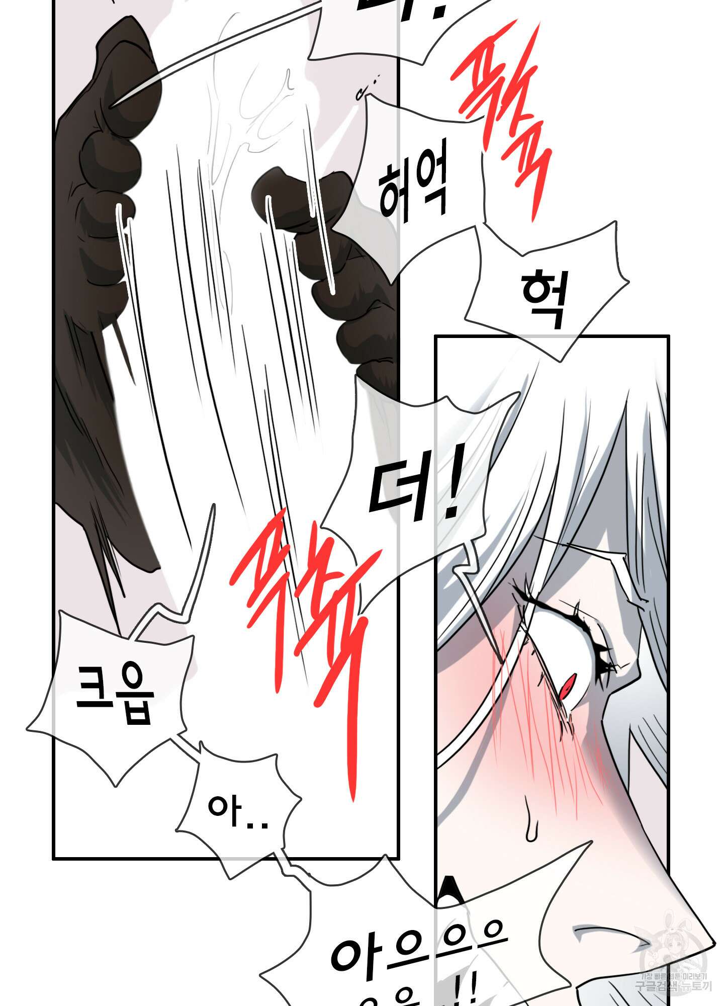 디어 도어 외전 22화 20