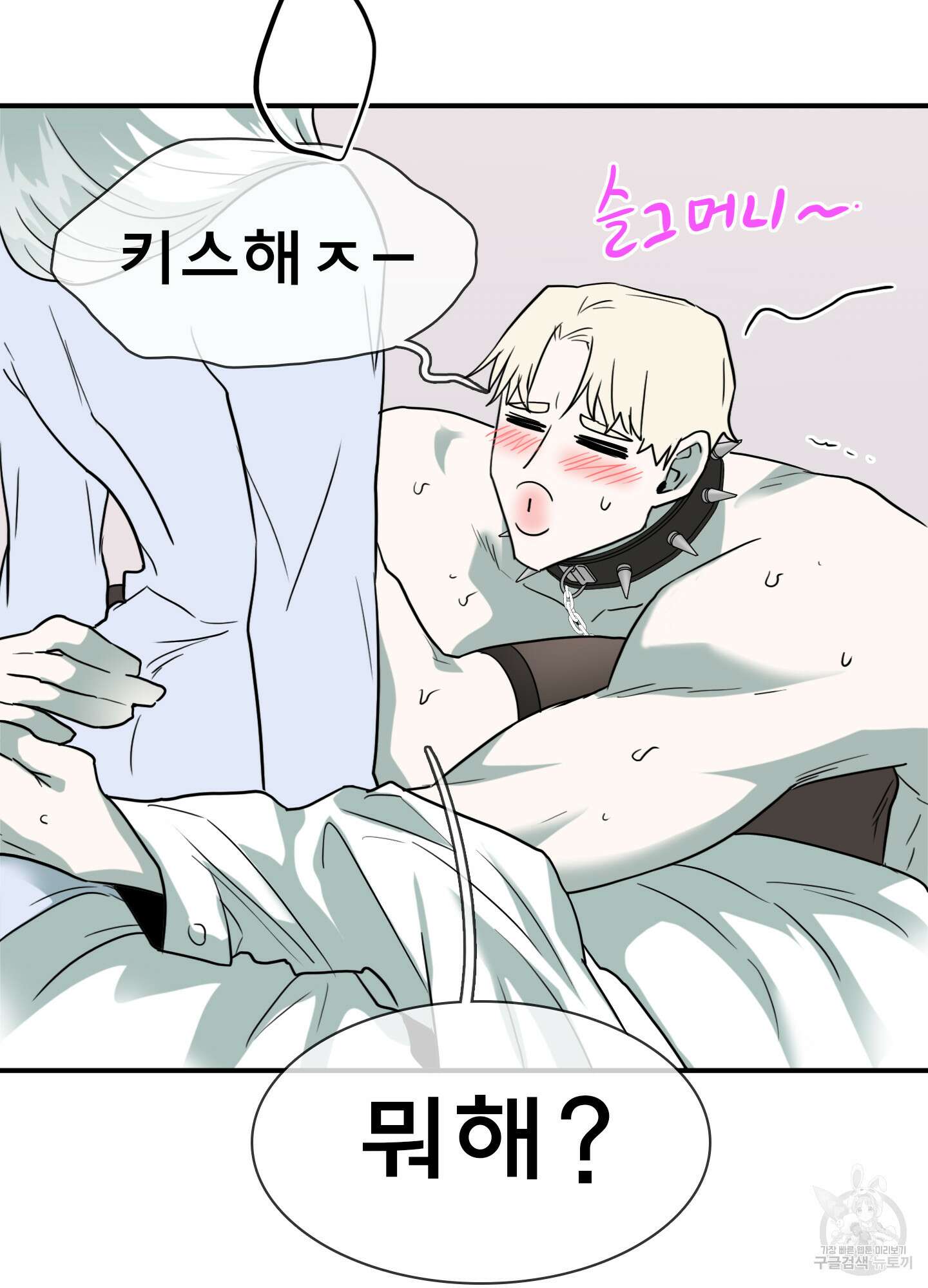 디어 도어 외전 22화 27