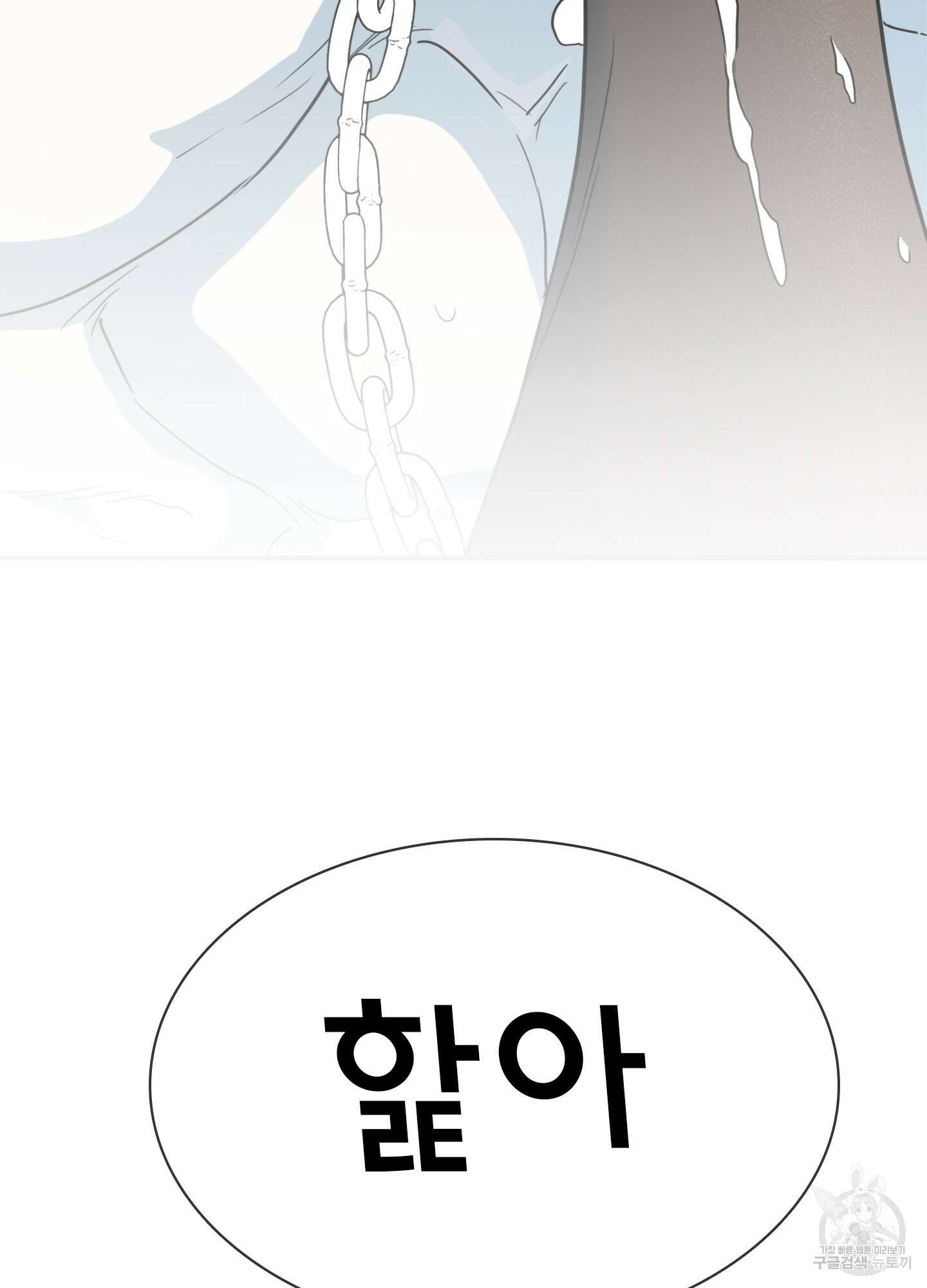 디어 도어 외전 22화 33