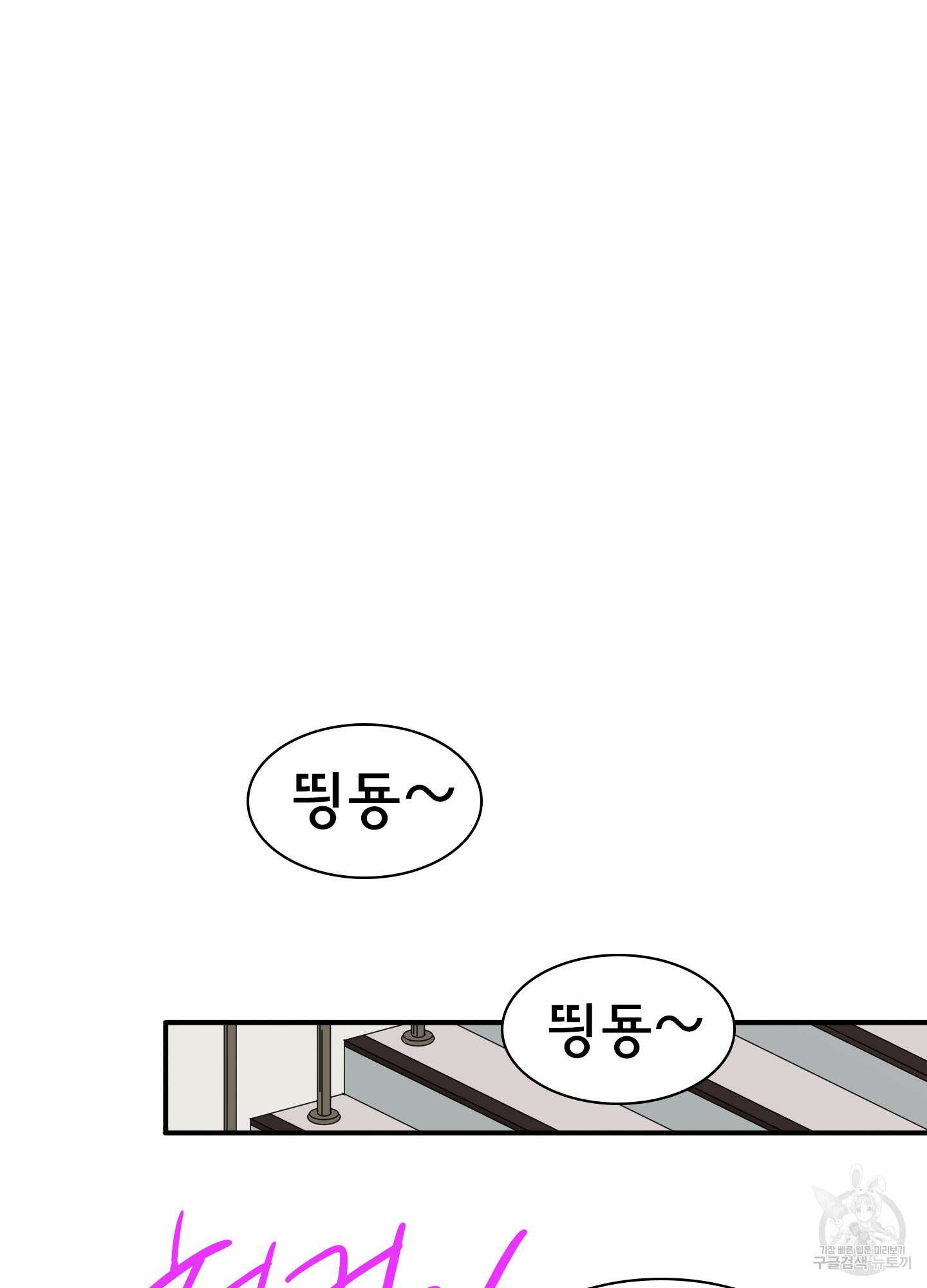디어 도어 외전 22화 35