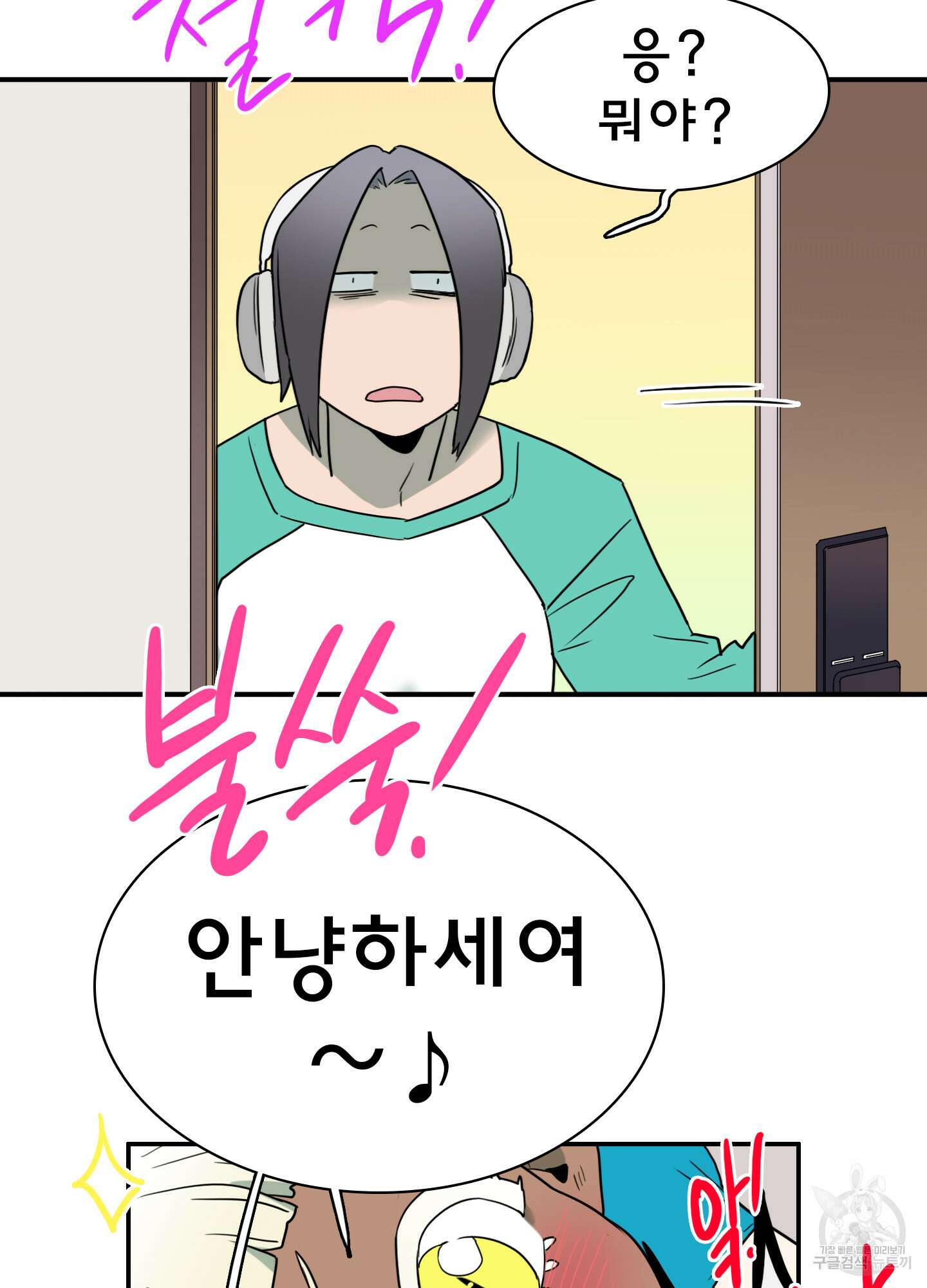 디어 도어 외전 22화 36
